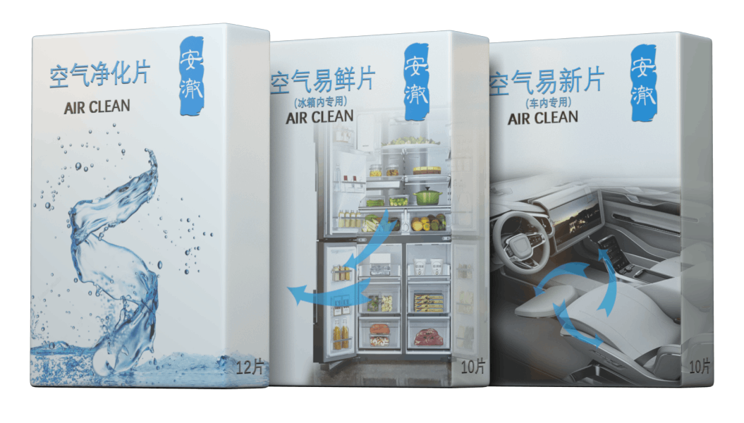 安澈净化片
